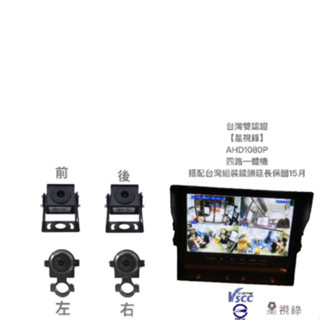 【星視錄】 PL-200A四錄一體式行車記錄器套裝 臺製鏡頭 符合政府驗車標準 1080P