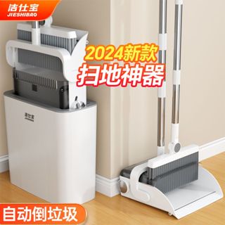 掃把畚箕垃圾桶三合一 自動倒垃圾 掃把畚箕組 掃把組 折疊掃把 家用掃把 可站立式掃把 折疊旋轉掃把 掃把