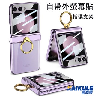 【自帶外螢幕貼】旋轉指環支架 三星 ZFlip6 保護殼 Samsung Z Flip 5 6 4 電鍍手機殼 霧面透明