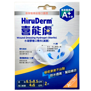 {現貨} 【喜能膚】喜能膚水凝膠傷口敷料(滅菌) 喜能膚敷料 喜能膚傷口敷料 大昌華嘉喜能膚