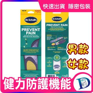 🦶DR. SCHOLL'S 爽健 健力防護機能鞋墊 男款/女款