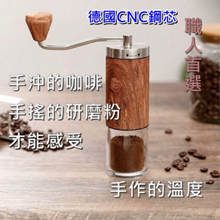 手搖咖啡豆研磨機 磨豆機 手搖磨豆機 咖啡豆研磨機磨不銹鋼刀盤 手搖磨豆機 咖啡研磨器