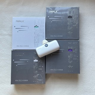 出清 iWALK Pro快充版 迷你口袋行動電源 口袋行動充