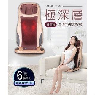 【健康老施】 愛家舒壓按摩靠墊(按摩椅墊/按摩墊) 臺灣現貨 正廠保固 快速出貨