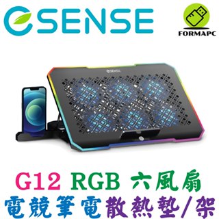 Esense 逸盛 G12 RGB 電競筆電散熱墊 高效能六大風扇 NB電腦散熱架 散熱座 手機支架 安靜/降溫散熱座