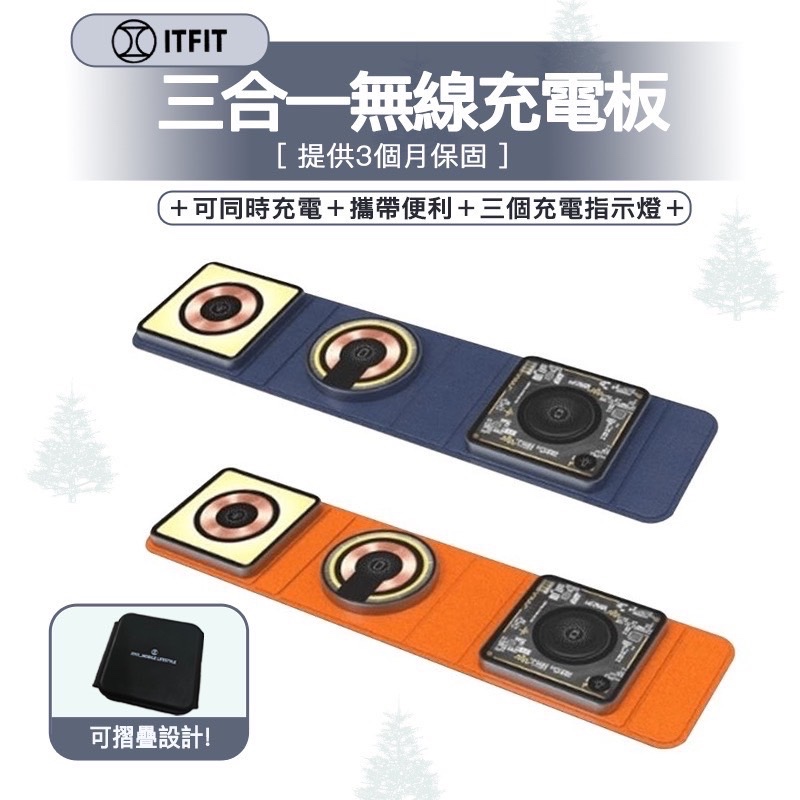 當天發貨【三星 ITFIT】15W 三合一無線充電板｜摺疊式 可充三星手錶 無線耳機充電器 GALAXY WATCH快充