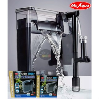 【樂魚寶】MR.AQUA 水族先生 超強力外掛過濾器 外接瀑布式過濾器 魚缸過濾 除油膜外掛 800L 1000L