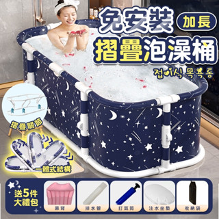 🔥拚全臺最低價🔥全臺最便宜🔥儲水桶 蓄水桶 親子款 摺疊泡澡桶 泡澡桶 折疊 沐浴桶 浴缸 浴室 泡澡 折疊浴桶 保溫