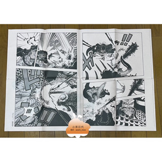 ★商品在日本🇯🇵 日本航海王 「ONE PIECE ONLY」活版輪転印刷海報 凱多&魯夫