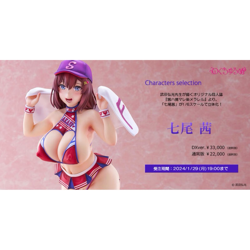 現貨 代理Native Nocturne 被采摘污染的茜 七尾茜 DX版 1/6 完成品