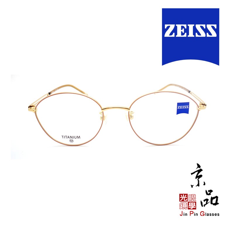 ZEISS 蔡司 光學鏡框眼鏡 ZS23130lb 250 50MM  金色 鈦金屬 公司貨 JPG京品眼鏡