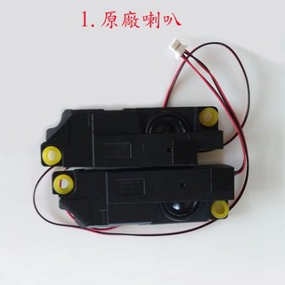 華碩 ASUS ROG G531GT G531GW G531G G712 G731GV G731GU 筆電喇叭 內建音響