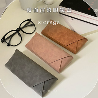 霧面渲染眼鏡盒✨🕶️👓 眼鏡收納 眼鏡收納盒 隨身防壓 掀蓋磁吸眼鏡盒 墨鏡盒 太陽眼鏡盒 眼鏡袋 皮革眼鏡盒