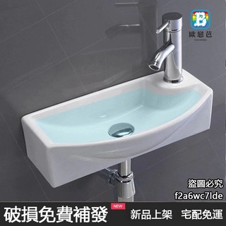 戶外洗手盆 壁掛式面盆 小型洗手台 小戶型洗手盆窄長型長條壁掛式小尺寸22cm寬陽台掛墻小洗臉盆迷你 【歐戀芭】