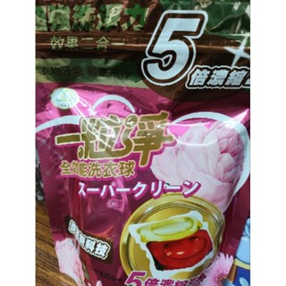 （當天出貨）一粒淨 洗衣膠囊 15粒 / P&G 洗衣膠囊 7粒
