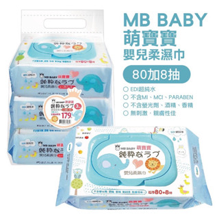 【萌寶寶】嬰兒柔濕巾 超厚80+8抽_Perfect baby