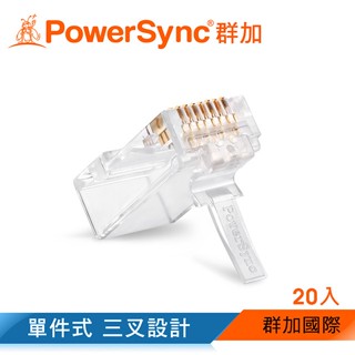 【TurboShop】原廠群加 Powersync CAT 6e RJ45 8P8C網路水晶接頭20入