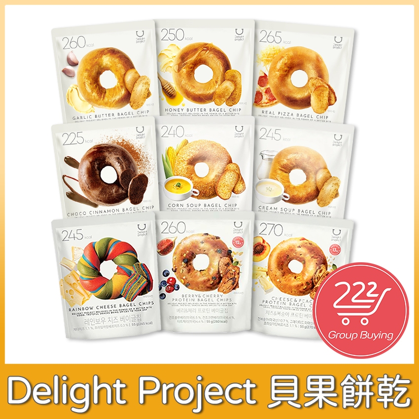 限時特價+現貨) Delight Project 貝果餅乾 Olive Young 低卡零食 韓國代購 吉伊卡哇 櫻花