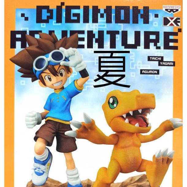 《夏本舖》代理 BANPRESTO 數碼寶貝DXF 八神太一 亞古獸 外交官 冒險 寵物 男主角 馴獸師 海外限定 景品