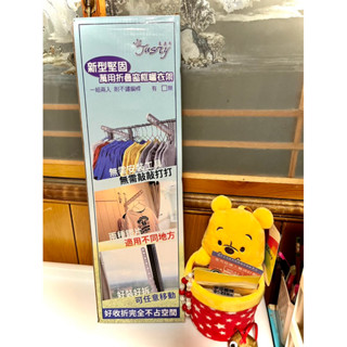 全新新型堅固萬用折疊窗框曬衣架(2入/組)