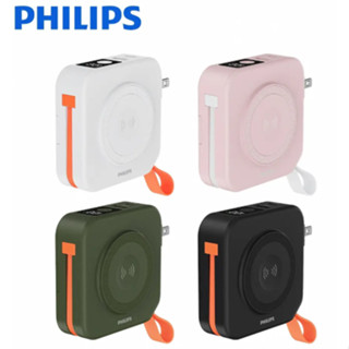 【全新】【免運】【PHILIPS 飛利浦】FunCube 2.0多合一磁吸無線充電行動電源 DLP4348C 快充