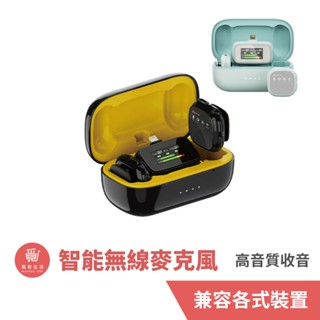 Tokdance TDS7 智慧無線麥克風【現貨】收音麥克風 手機麥克風 直播麥克風 錄音麥克風 隨身麥克風