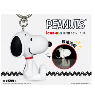 【現貨】PEANUTS-SNOOPY史努比造型拍拍燈icash2.0