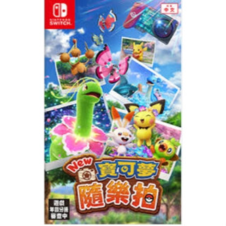 寶可夢隨樂拍 SWITCH 任天堂 NS 全新現貨