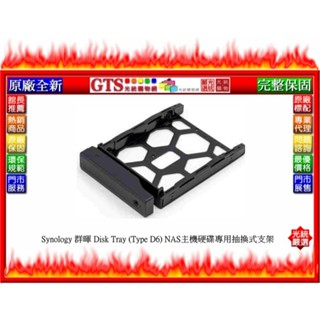 【光統網購】Synology 群暉 Disk Tray (Type D6) NAS主機硬碟專用抽換式支架-現貨庫存銷售中