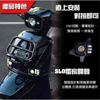 駿翔車業【JX MOTO】SLO SUI 大燈總成 霧燈 日行燈 125 LED 頭燈 方向燈 改裝 多功能 整合式