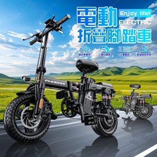 【免掛牌🔥可上路】電動折疊車 電動自行車 電動腳踏車 電動車 代步車 折疊電動車 電動小折 鋁合金車架 三擋調速