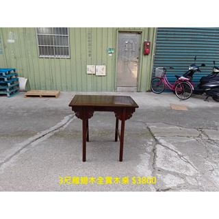 【安鑫】~3尺雞翅木全實木桌供桌案桌佛桌拜拜桌玄關桌藝品桌神桌佛教道教一貫道令旗桌祖先桌【A1156】