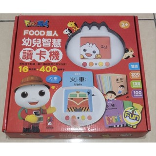 全新Food超人幼兒智慧讀卡機
