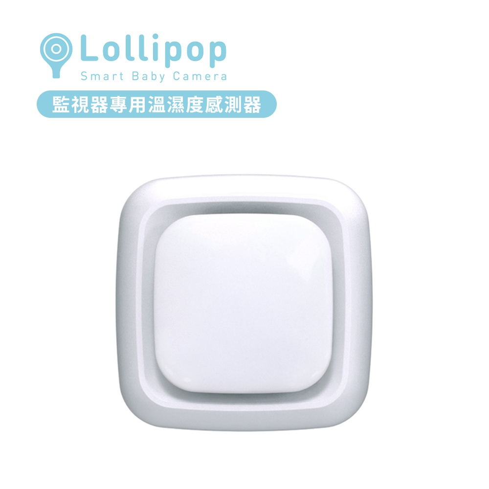 Lollipop Sensor 棒棒糖 監視器專用溫濕度感測器