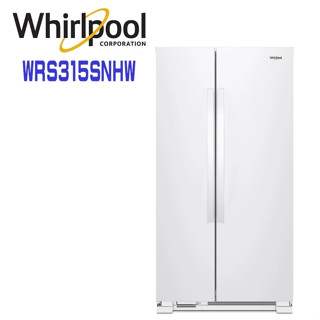 ✦優惠倒數中 聊聊驚喜價✦ WRS315SNHW【Whirlpool惠而浦】740公升大容量 定頻對開門冰箱