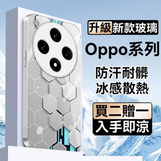 蜂窩保護殼 Oppo Find X8 X7 X6 X5 X3 pro A97 A95 A3pro 保護殼 玻璃殼 手機殼