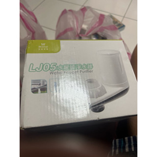 美寧LJ05水龍頭淨水器