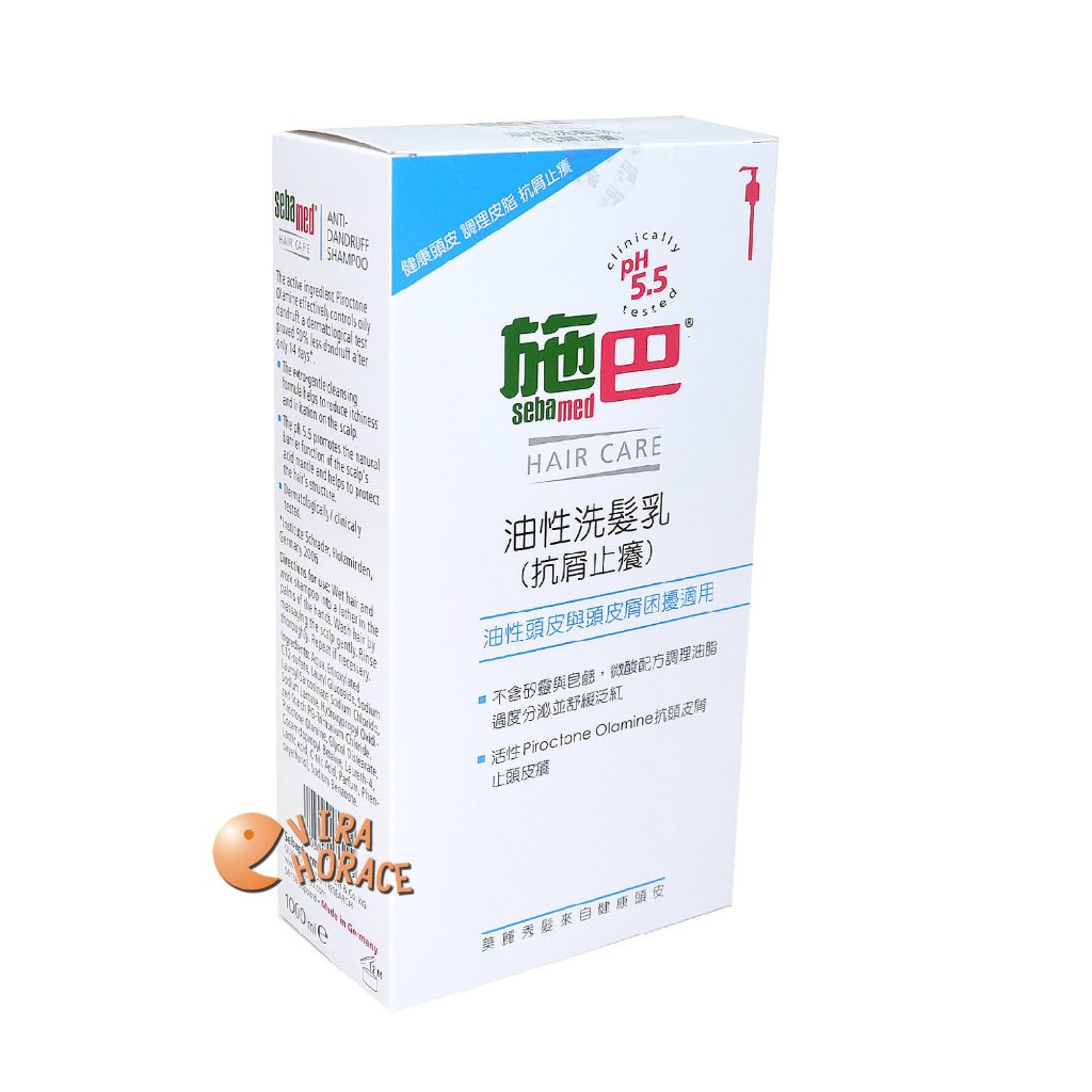 (超新效期) sebamed 施巴PH5.5油性洗髮乳1000ml，施巴油性洗髮乳，油性洗髮乳 HORACE