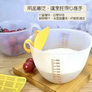 火速出貨 新款淘米神器 1L雙面刻度 洗米器 洗米過濾 蛋液過濾 瀝水籃 過濾量杯 洗米篩 量杯 烘焙 打蛋碗 水瓢