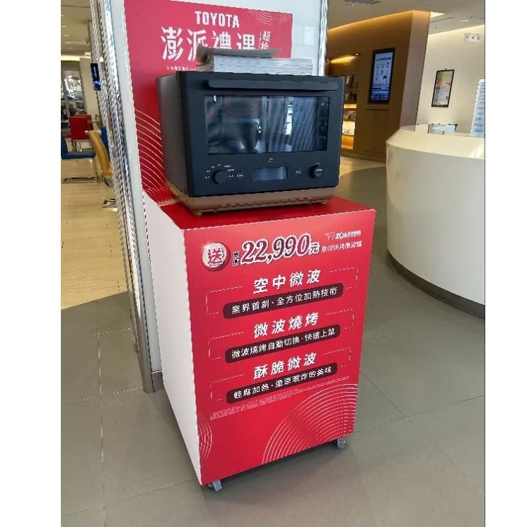 (免運)TOYOTA交車禮 ZOJIRUSHI 象印 空中微波 26公升 烘烤微波爐 ES-SAF26
