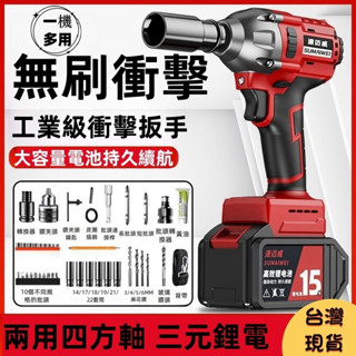 隔日到貨★ 電動扳手 電動起子 59800N衝擊扳手 電動工具 汽修輪胎木工 拆機車 板手組 無栓扳手 電鑽 高性能扳手