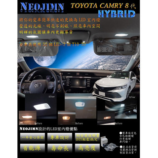 偉勁※CAMRY 8代前期 2019式~2021全套5件式LED化妝鏡燈、車門燈、行李廂，全車共使用44個LED