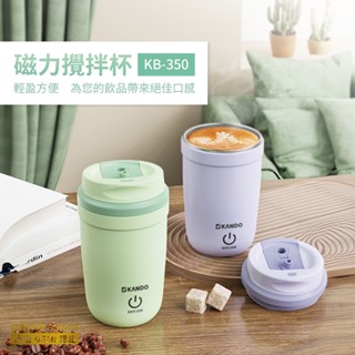 🌺3C好市多 送桌墊 可直飲 附吸管 316不鏽鋼磁力杯 加大攪拌棒 自動攪拌杯 電動攪拌杯 咖啡杯 USB 電動攪拌杯