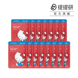 【TTM 提提研】 升級版保濕金箔黑面膜(Kitty聯名款)