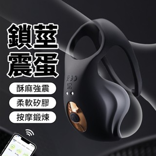 謎姬．睪丸訓練按摩器 男性鍛鍊器 10頻蛋蛋訓練器