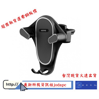 彈力式出風口手機架,冷氣出風口汽車手機支架