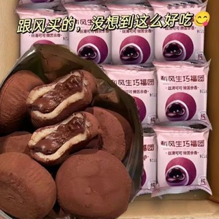 生巧福團 巧克力雪媚娘 麻薯爆漿大袋 糯米餈髒髒糰子 經典信陽毛尖 純可可脂