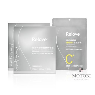 Relove 澎潤加倍組 ( 膠原勝肽精華飲２盒+維他命C膠囊１包 ) 膠原蛋白 玻尿酸 西印度櫻桃 穀胱甘肽