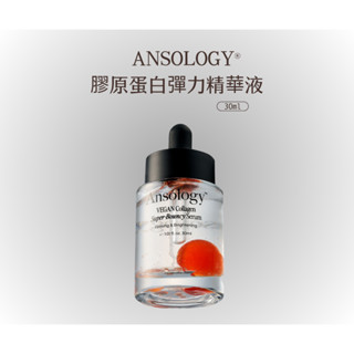 韓國Ansology 膠原蛋白彈力精華液 緊緻精華 抗老精華