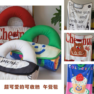 HANNIU_ 超級可愛的❤️可收納午覺毯 / 毛毯 /睡毯 /兒童毯 /沙發毯